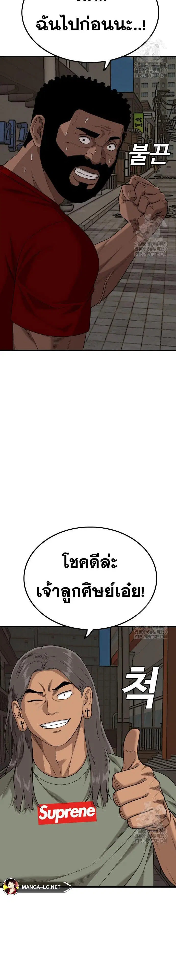 Bad Guy ตอนที่ 215 หน้า 18
