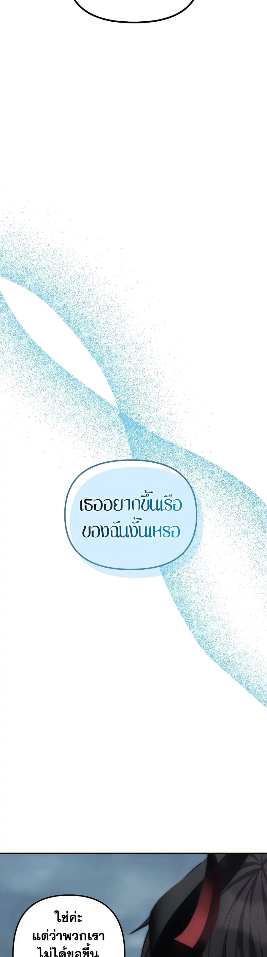 Ranker Who Lives A Second Time ตอนที่ 174 หน้า 33