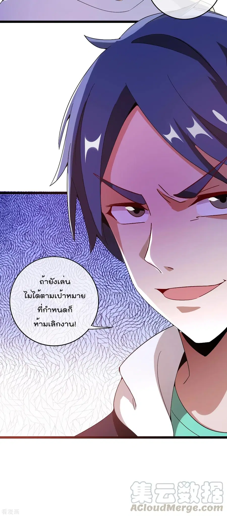 I am The Richest in The World ตอนที่ 187 หน้า 16