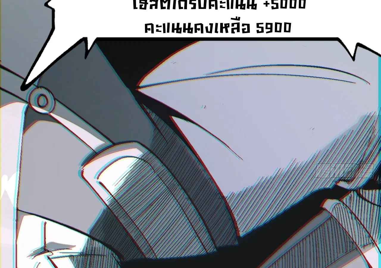 AccidentaIIy Became Famous Throughout History ตอนที่ 29 หน้า 88
