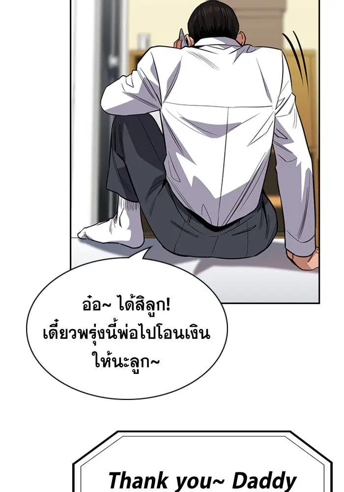 True Education ตอนที่ 26 หน้า 37