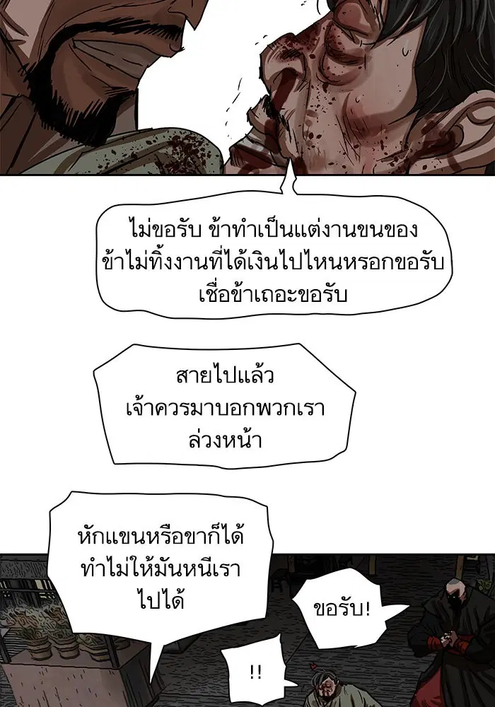 Escort Warrior ตอนที่ 195 หน้า 49