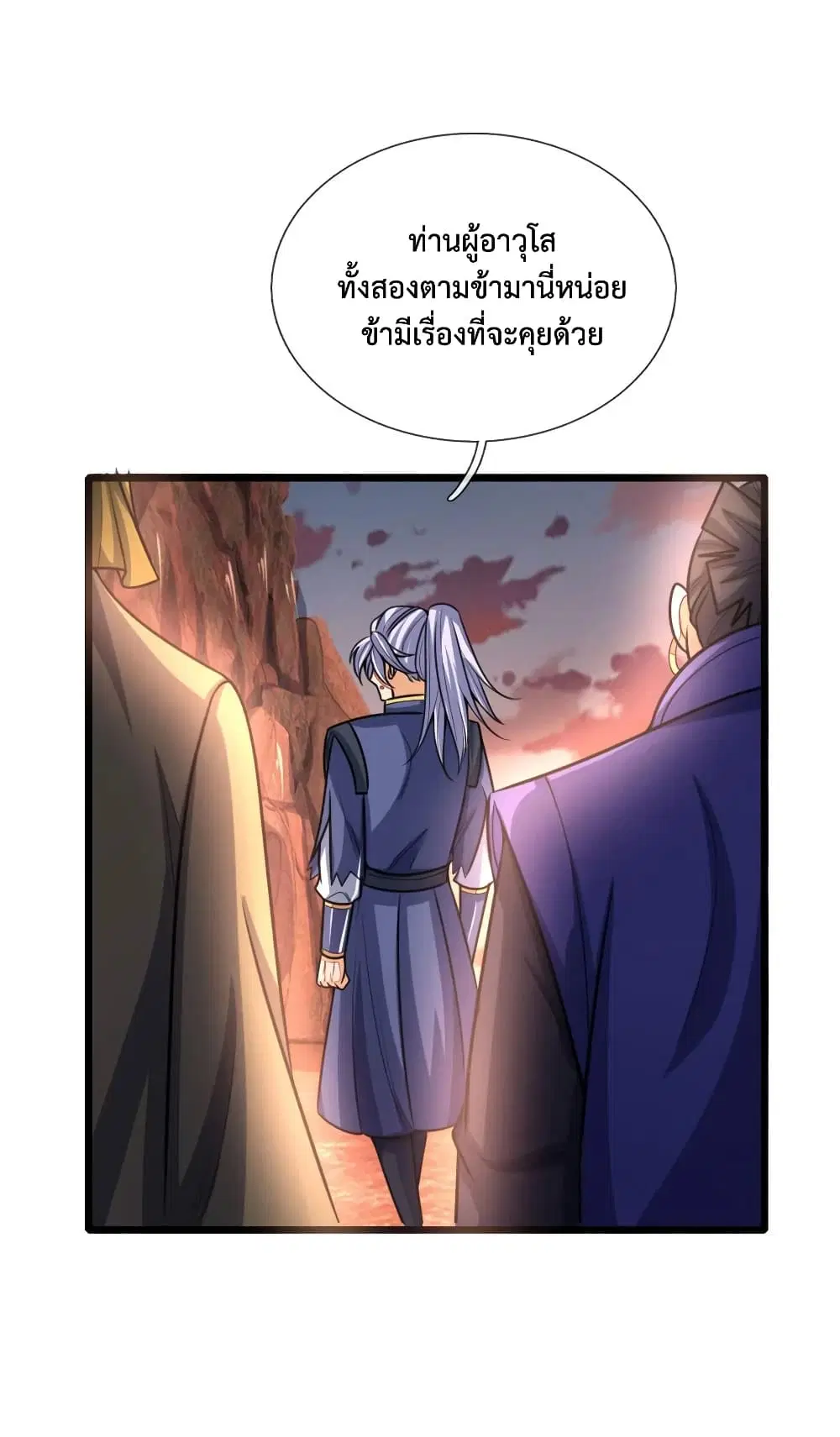 Shenwu Tianzun ตอนที่ 152 หน้า 13