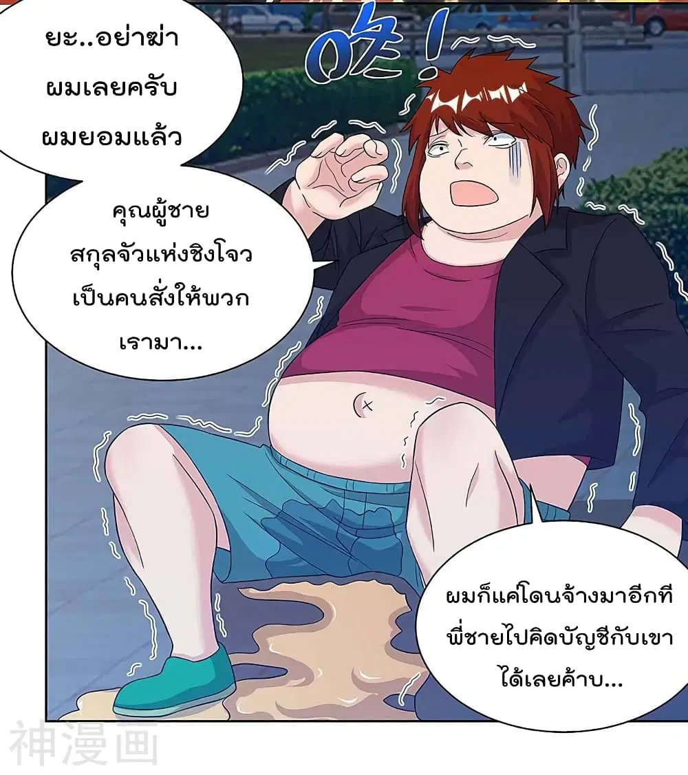 Rebirth Abandoned Less Return ตอนที่ 107 หน้า 8