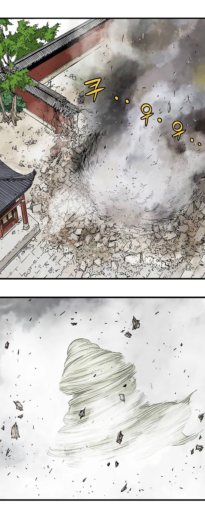 Gosu ตอนที่ 178 หน้า 5
