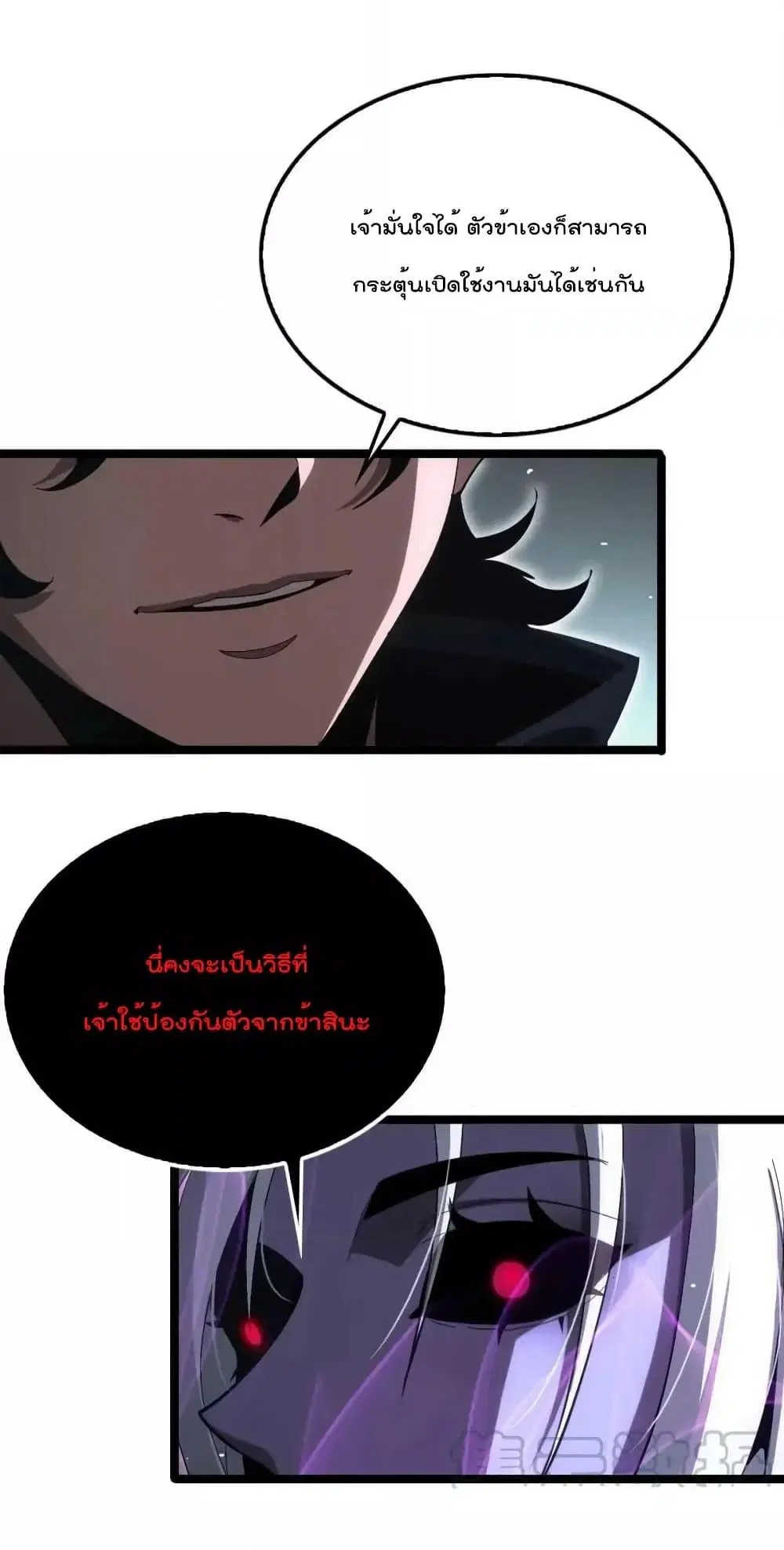 World’s Apocalypse Online ตอนที่ 189 หน้า 14