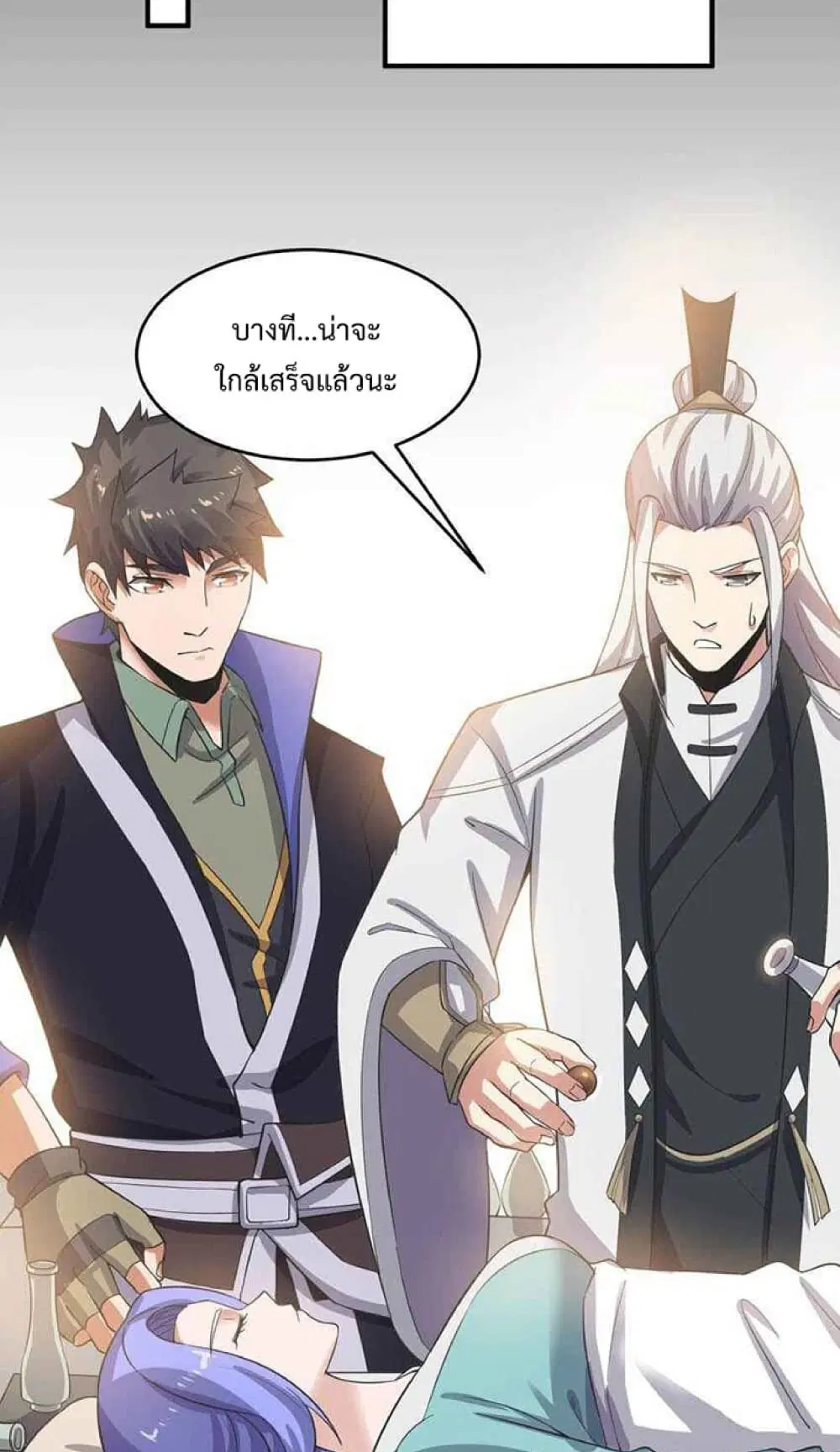Super Warrior in Another World ตอนที่ 235 หน้า 20