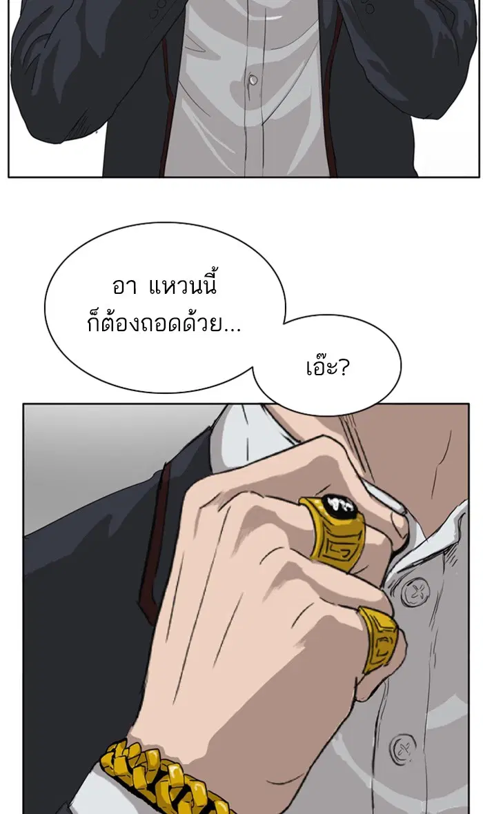Bad Guy ตอนที่ 3 หน้า 95