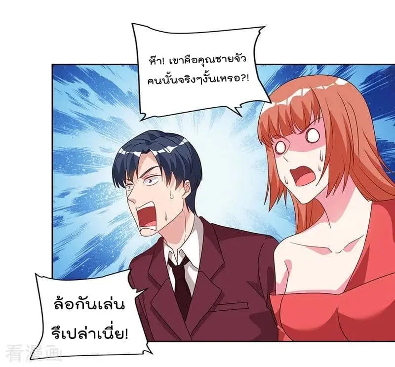 Rebirth Abandoned Less Return ตอนที่ 70 หน้า 18