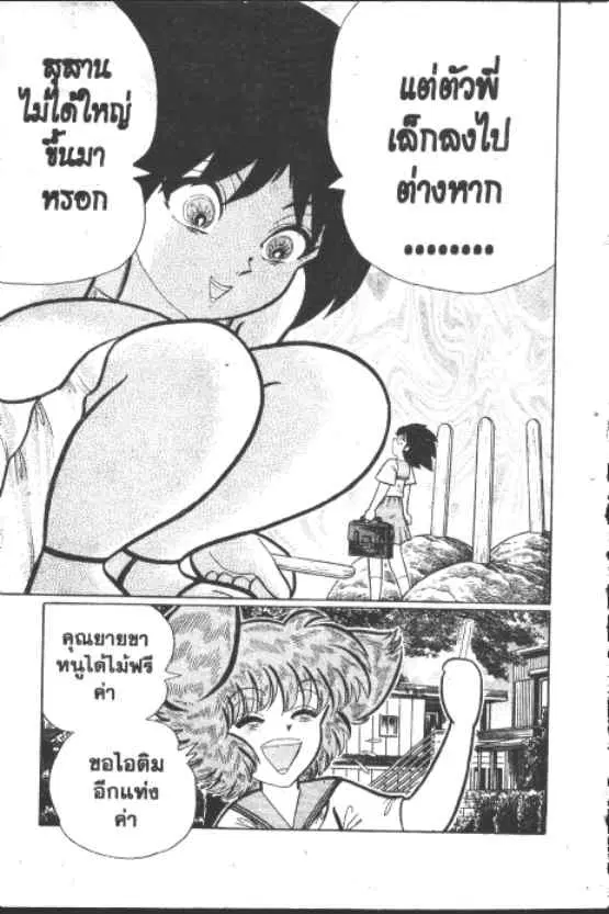 Gakkou Kaidan ตอนที่ 230 หน้า 6