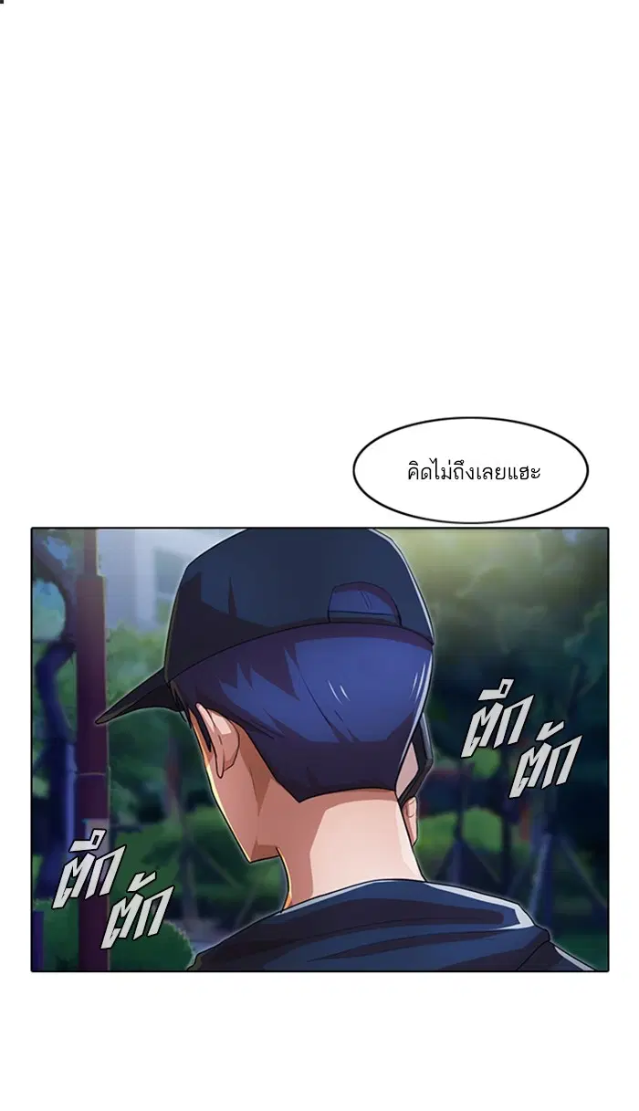 Random Chat ตอนที่ 102 หน้า 14