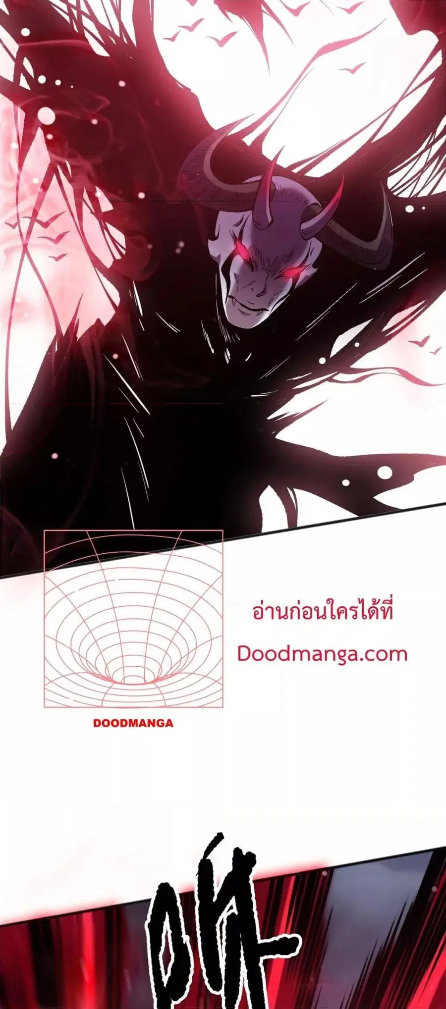 Necromancer King of The Scourge ตอนที่ 151 หน้า 50