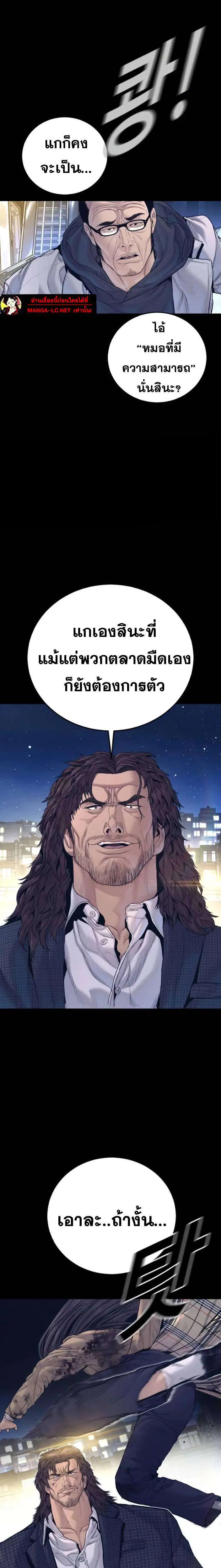 Manager Kim ตอนที่ 225 หน้า 13