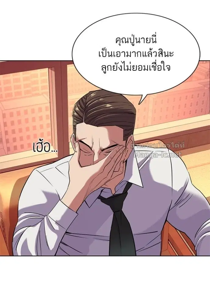 Reborn Rich ตอนที่ 43 หน้า 18