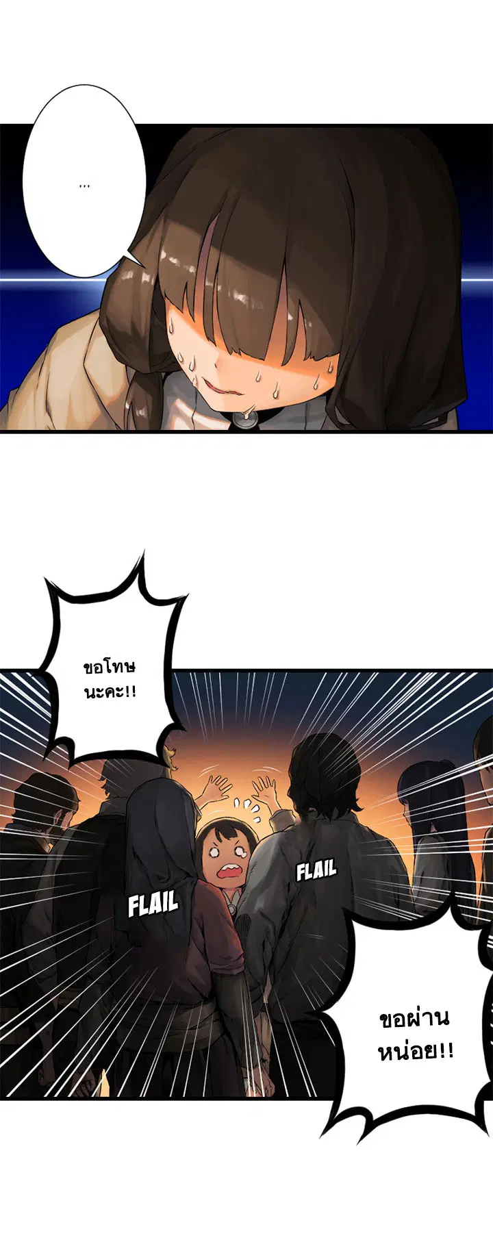 Her Summon ตอนที่ 23 หน้า 7