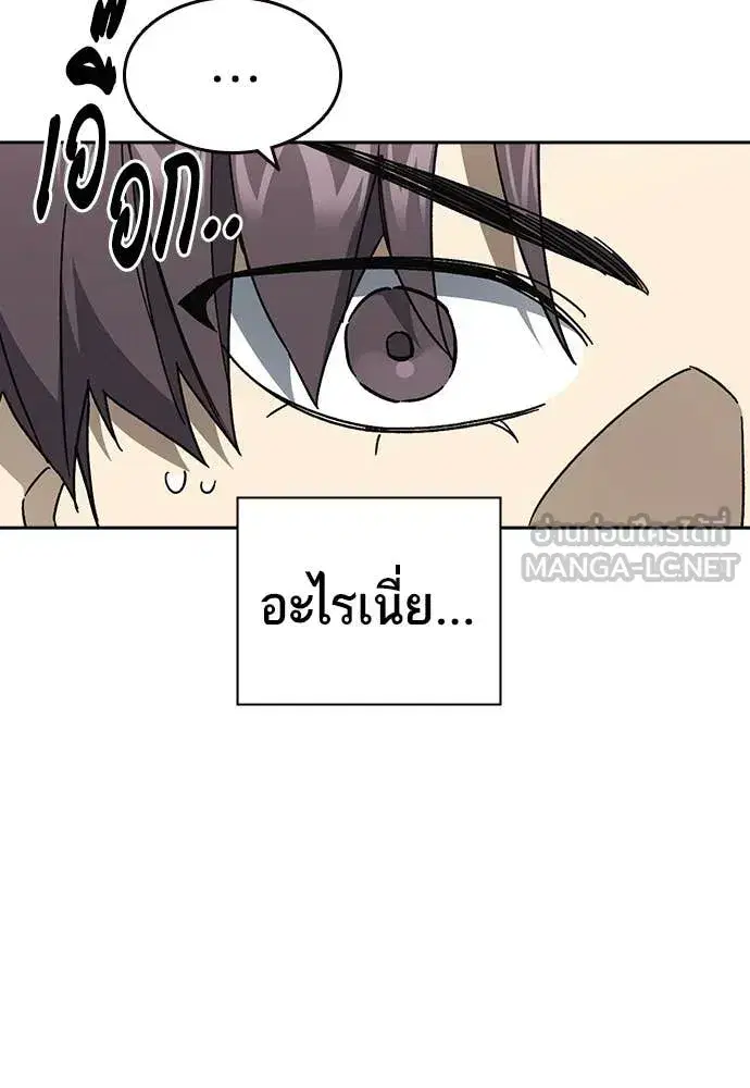 Study Group ตอนที่ 320 หน้า 32