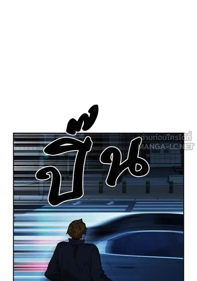 Study Group ตอนที่ 291 หน้า 4