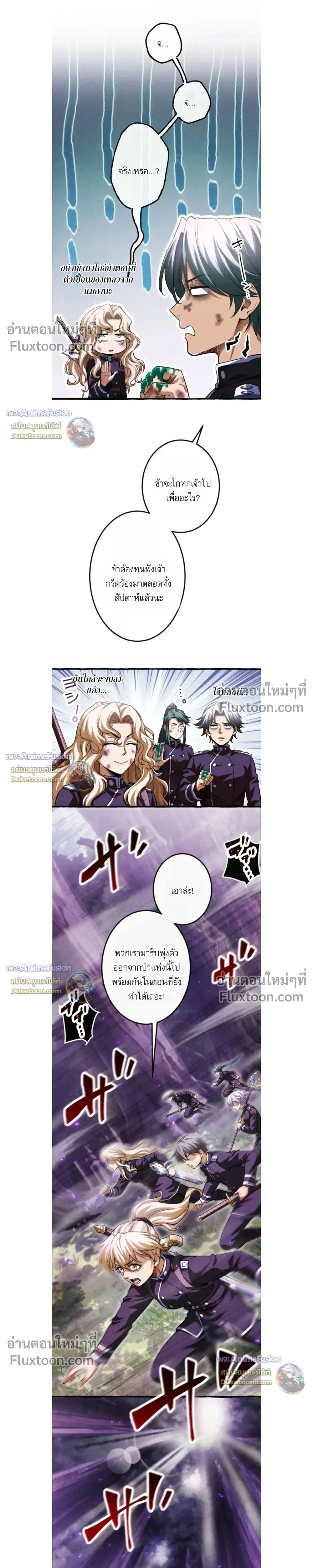 Reincarnates as His Descendant 1000 Years Later ตอนที่ 40 หน้า 7