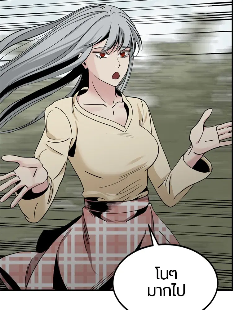 HERO KILLER ตอนที่ 33 หน้า 98