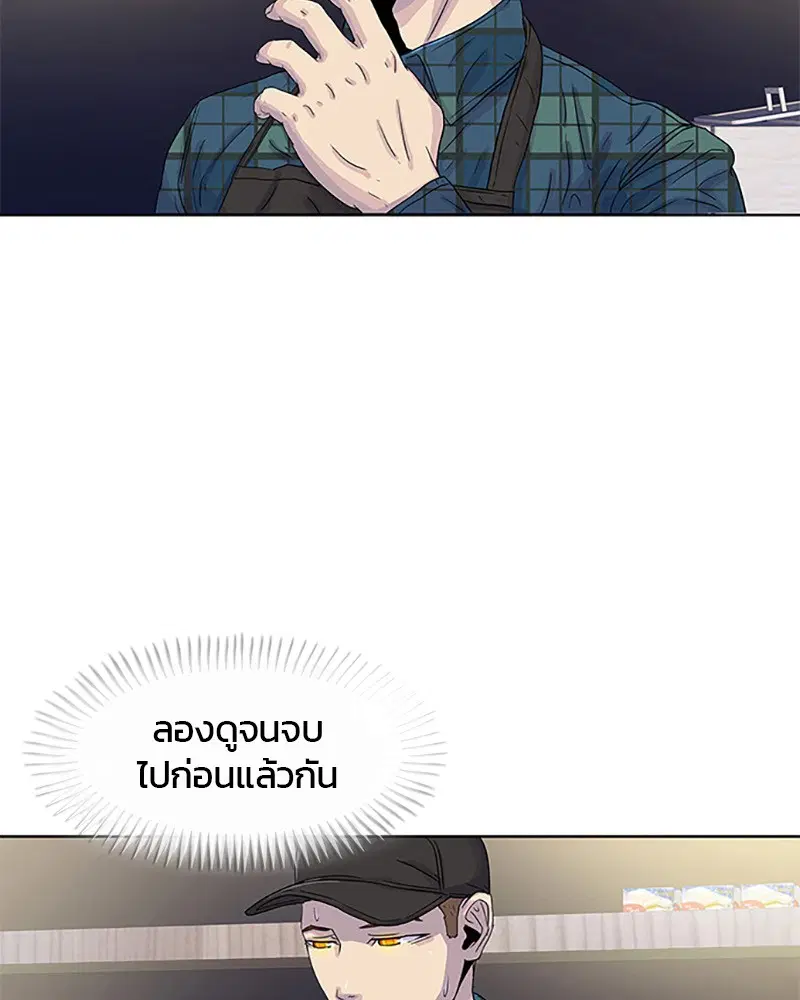 Kitchen Soldier ตอนที่ 27 หน้า 11