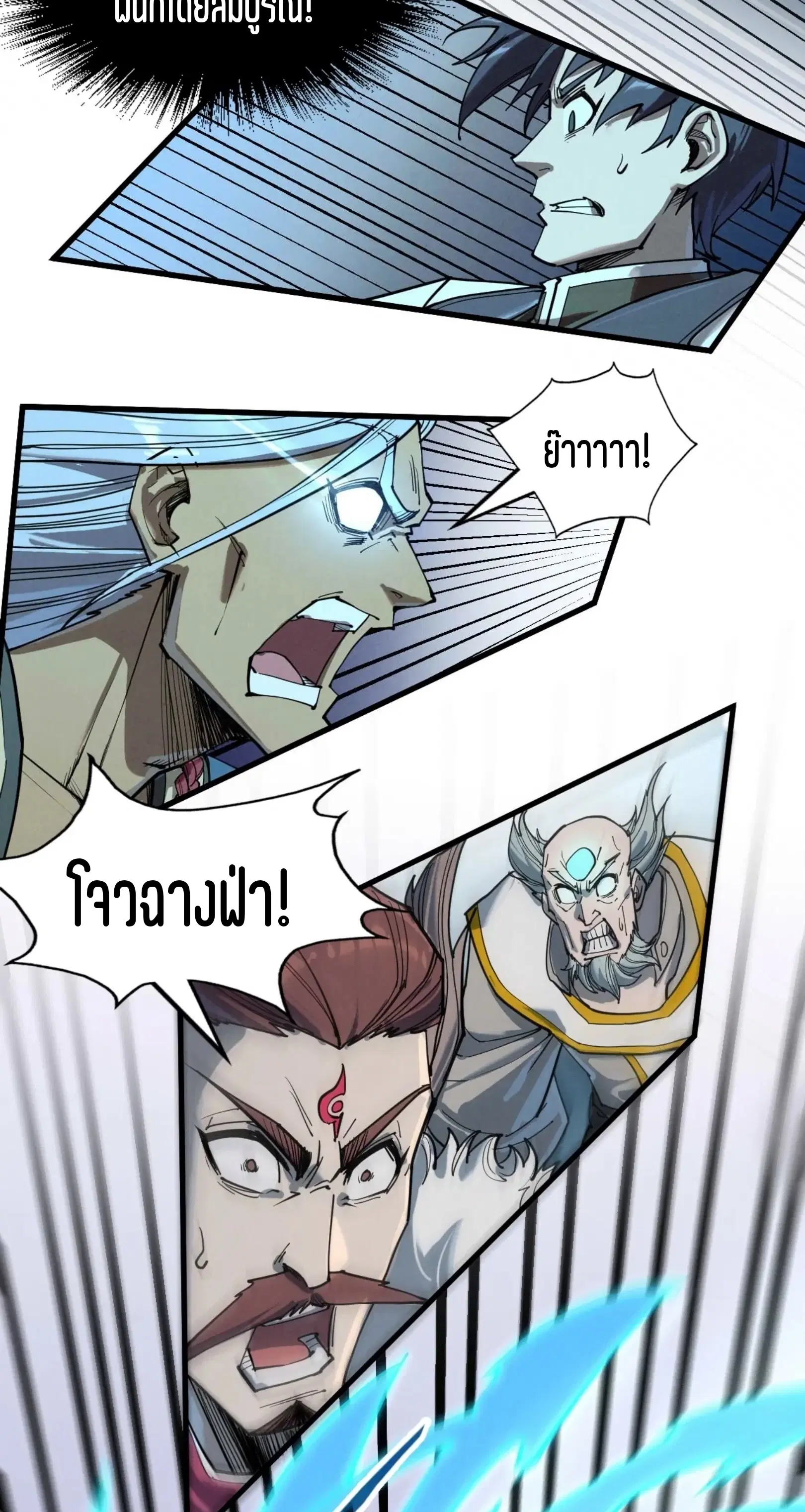 The Eternal Supreme ตอนที่ 214 หน้า 58