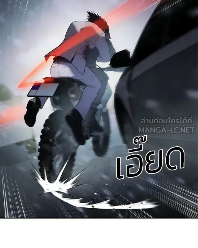 Baek XX ตอนที่ 152 หน้า 154