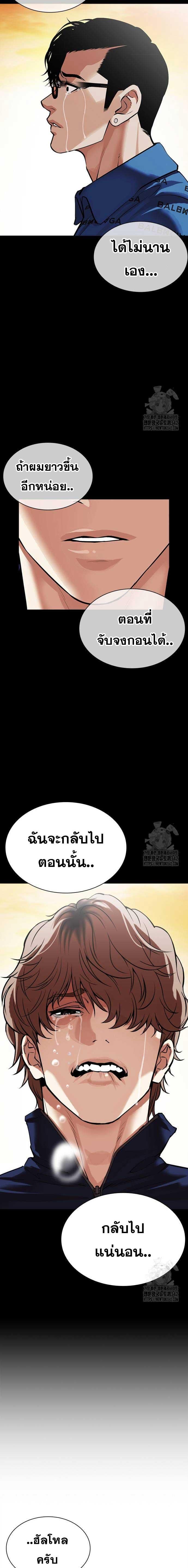 Lookism ตอนที่ 510 หน้า 37