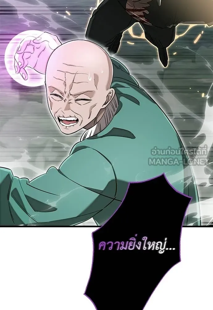 Reincarnation Path of The Underworld King ยอมรา ผู้พิพากษาจากนรก ตอนที่ 127 หน้า 52