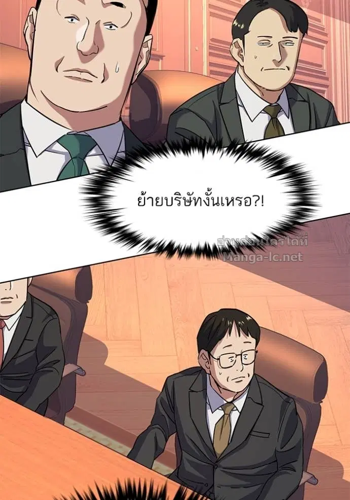 Reborn Rich ตอนที่ 54 หน้า 94