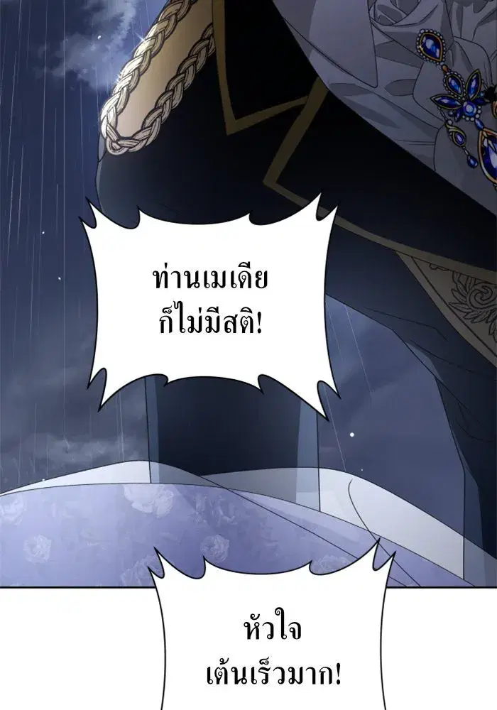 Your Throne ตอนที่ 70 หน้า 161