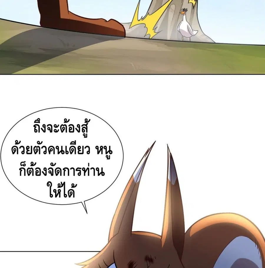 High Energy Strikes ตอนที่ 57 หน้า 68