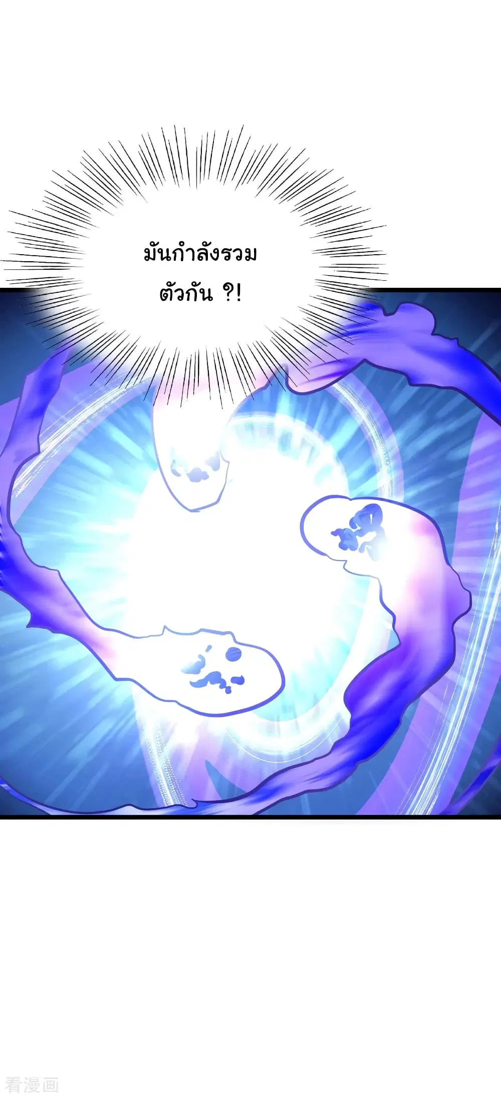 Nine Sun God King ตอนที่ 155 หน้า 17