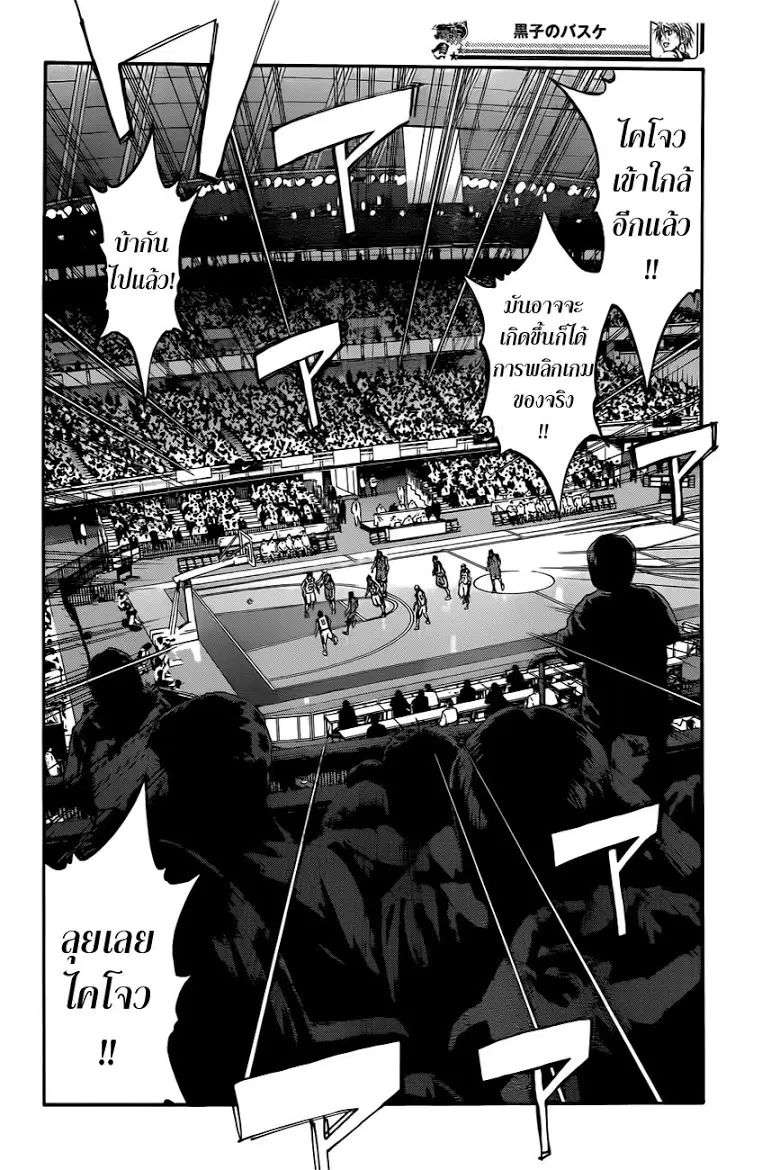Kuroko no Basuke ตอนที่ 198 หน้า 6