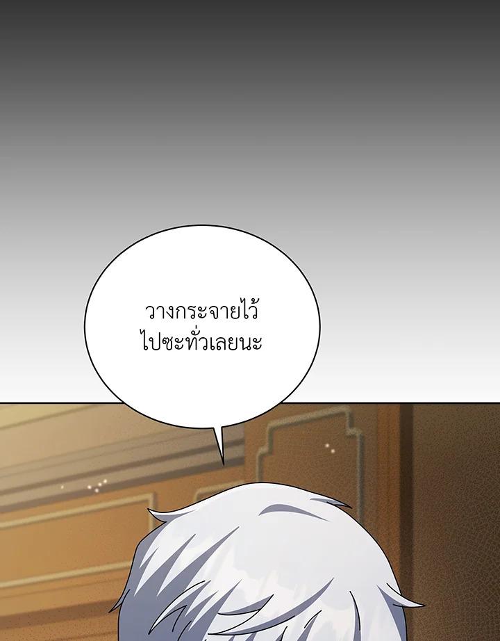 Necromancer Academy’s Genius Summoner ตอนที่ 141 หน้า 102