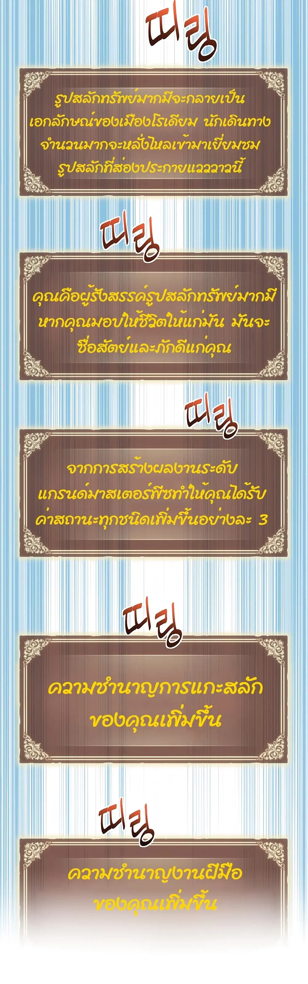 Legendary Moonlight Sculptor ตอนที่ 164 หน้า 17
