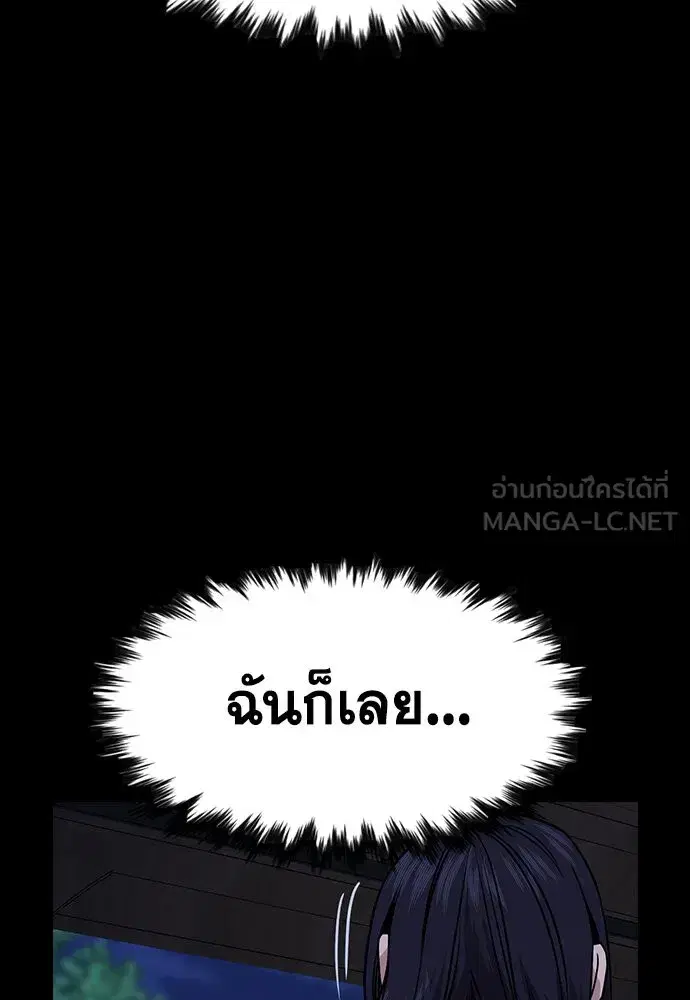 True Education ตอนที่ 151 หน้า 96