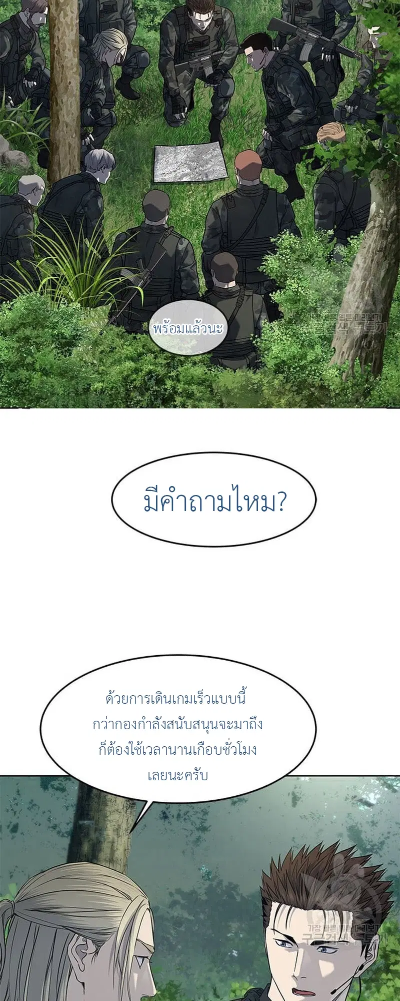 God of Blackfield ตอนที่ 163 หน้า 38
