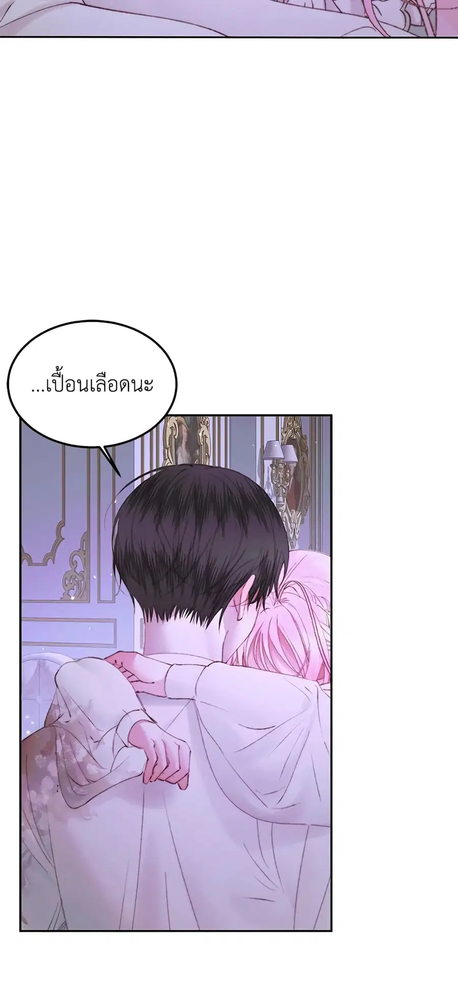 Becoming The Villain’s Family ตอนที่ 51 หน้า 18