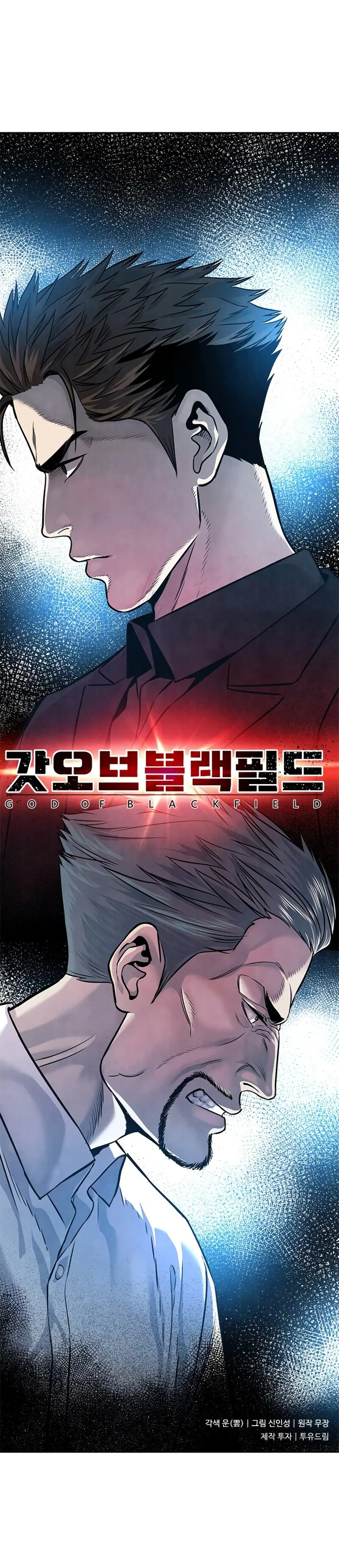 God of Blackfield ตอนที่ 30 หน้า 12