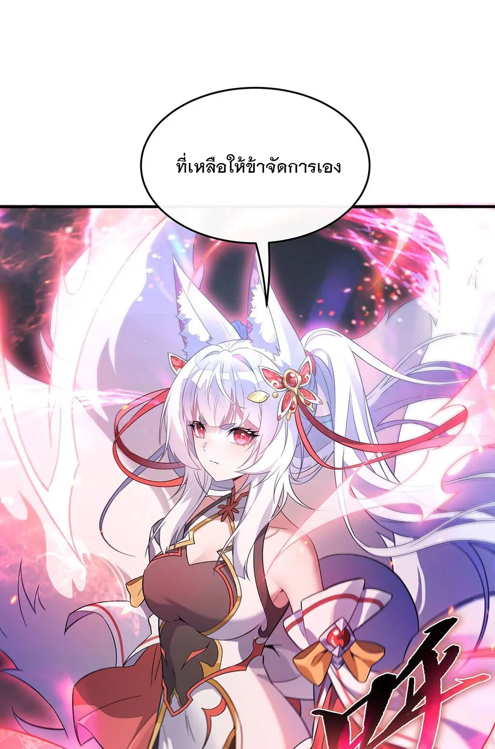 My Female Disciples are all Future Masters of the Heavens ตอนที่ 247 หน้า 40