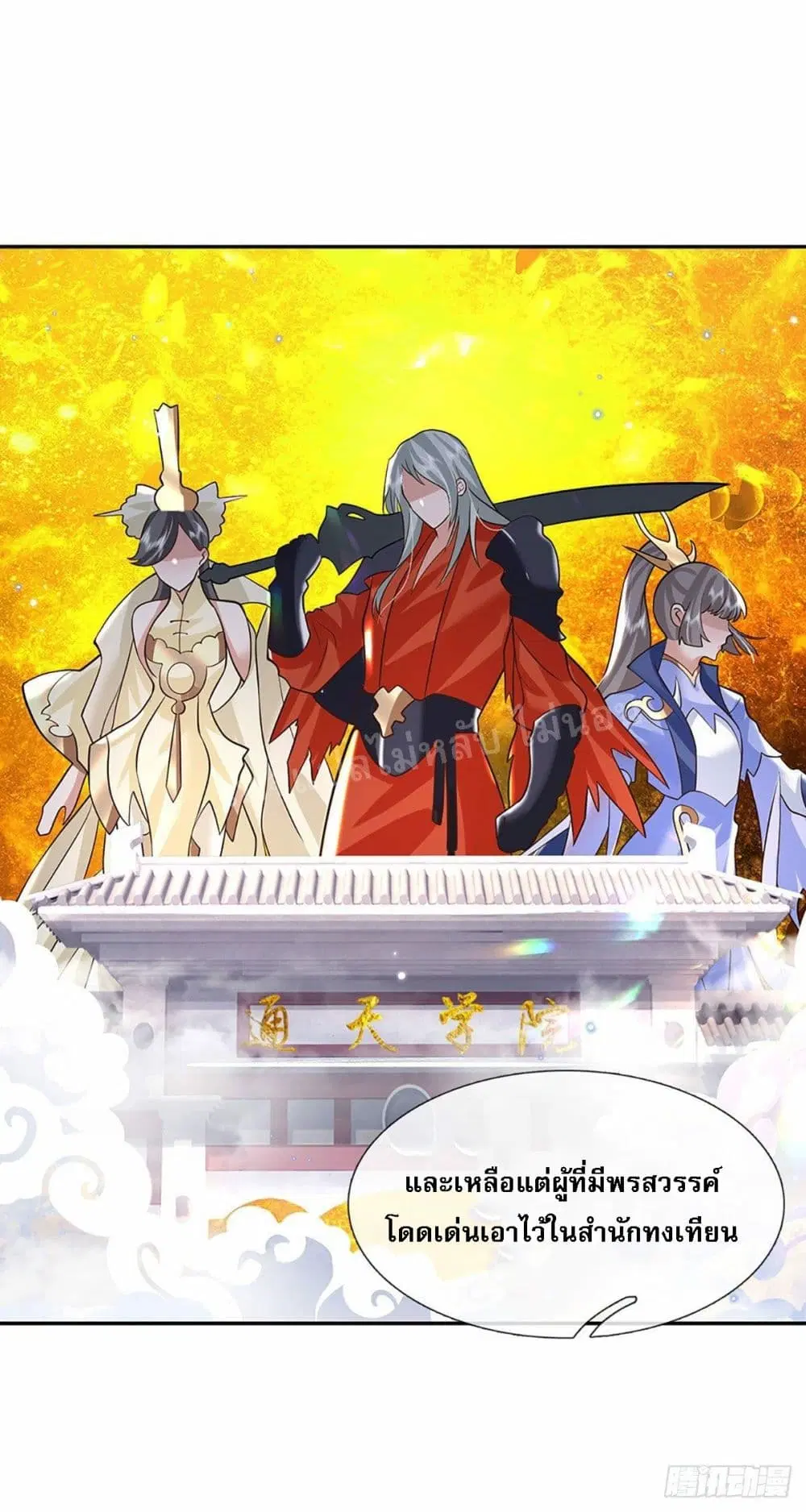 Royal God of War, Rising Dragon ตอนที่ 134 หน้า 28