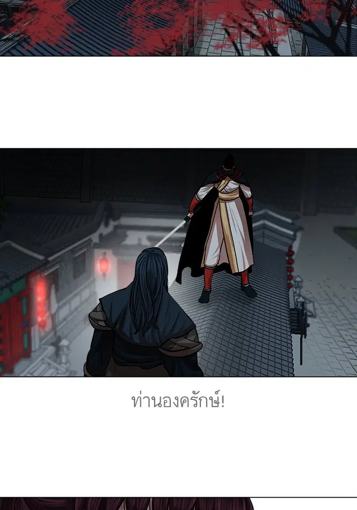 Escort Warrior ตอนที่ 75 หน้า 44