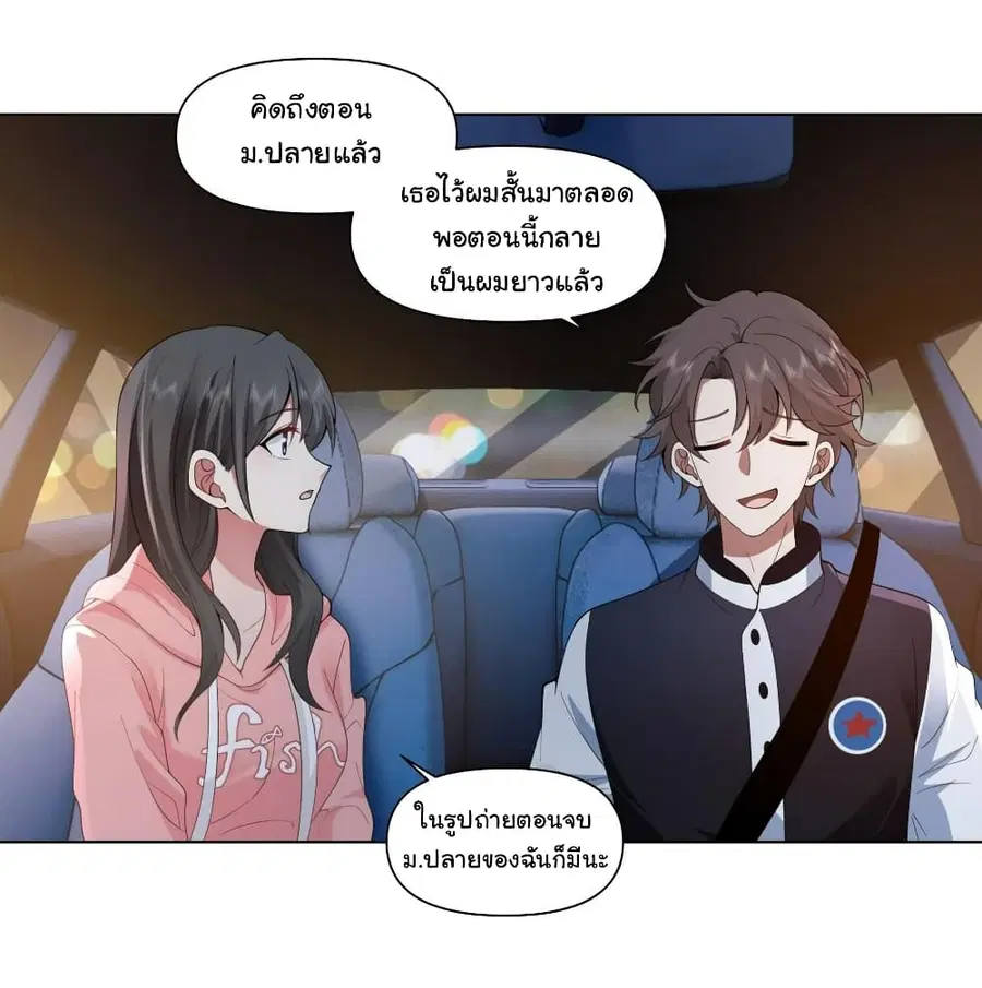 I Really Don’t Want to be Reborn ตอนที่ 126 หน้า 13