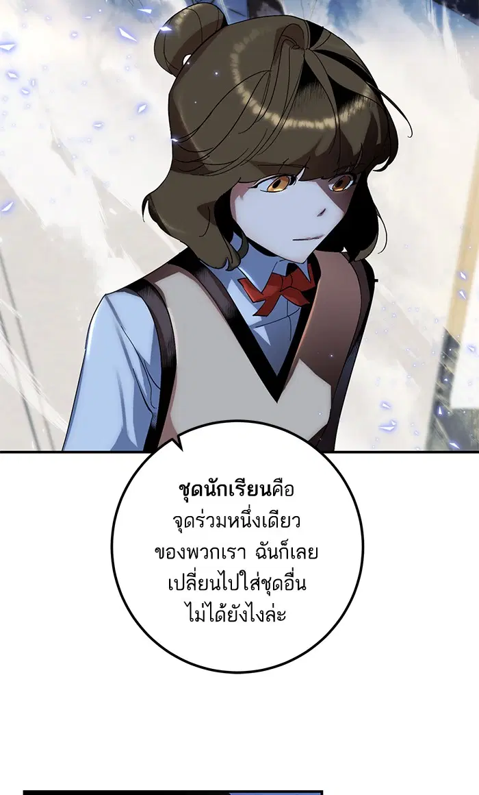 Return to Player ตอนที่ 65 หน้า 39