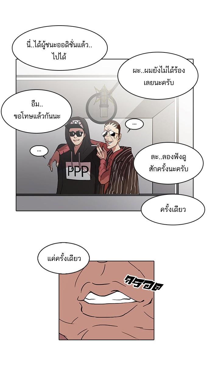 Lookism ตอนที่ 21 หน้า 10