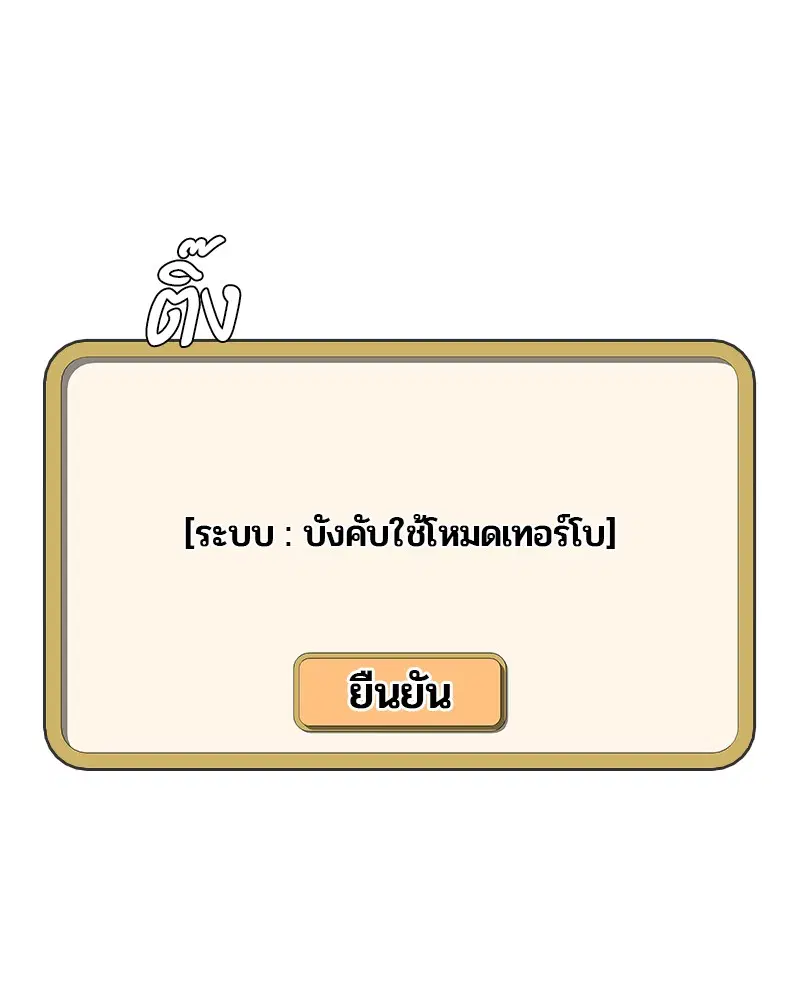 Kitchen Soldier ตอนที่ 81 หน้า 37