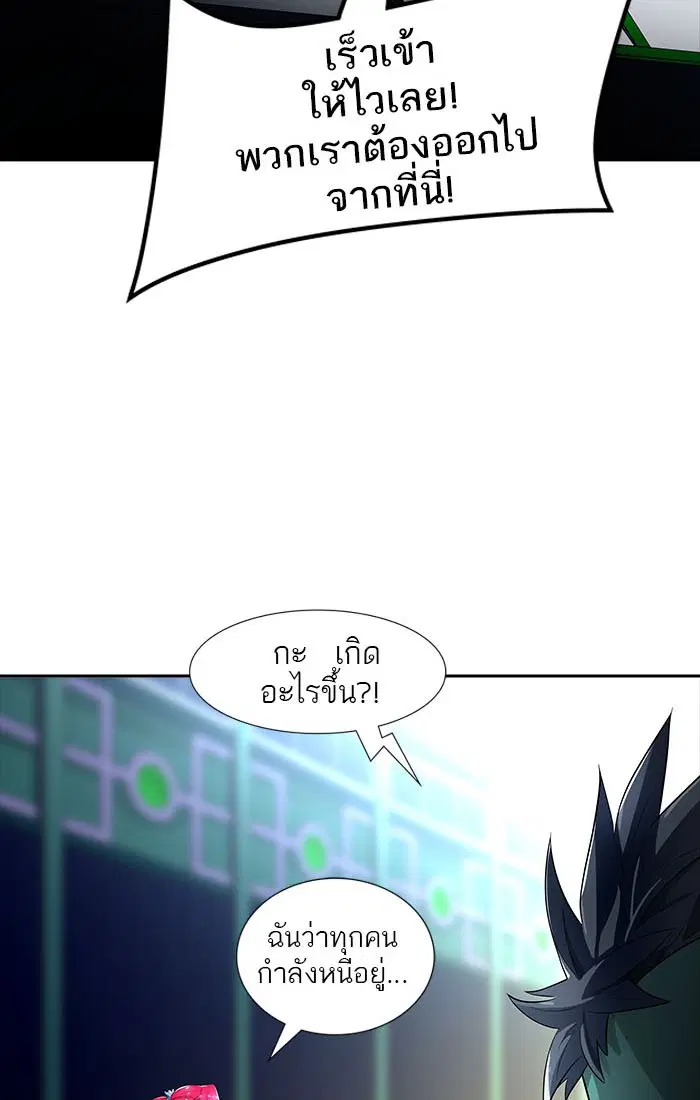 Tower of God ตอนที่ 543 หน้า 90