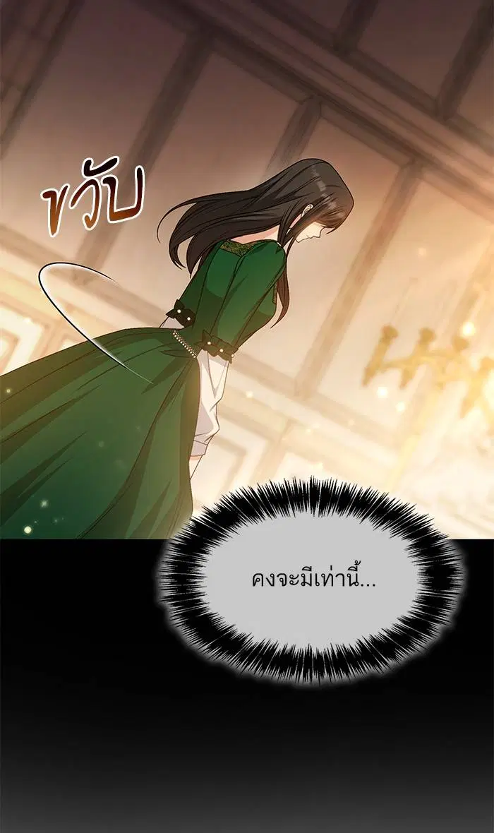 Sister I Am the Queen in This Life ตอนที่ 17 หน้า 54
