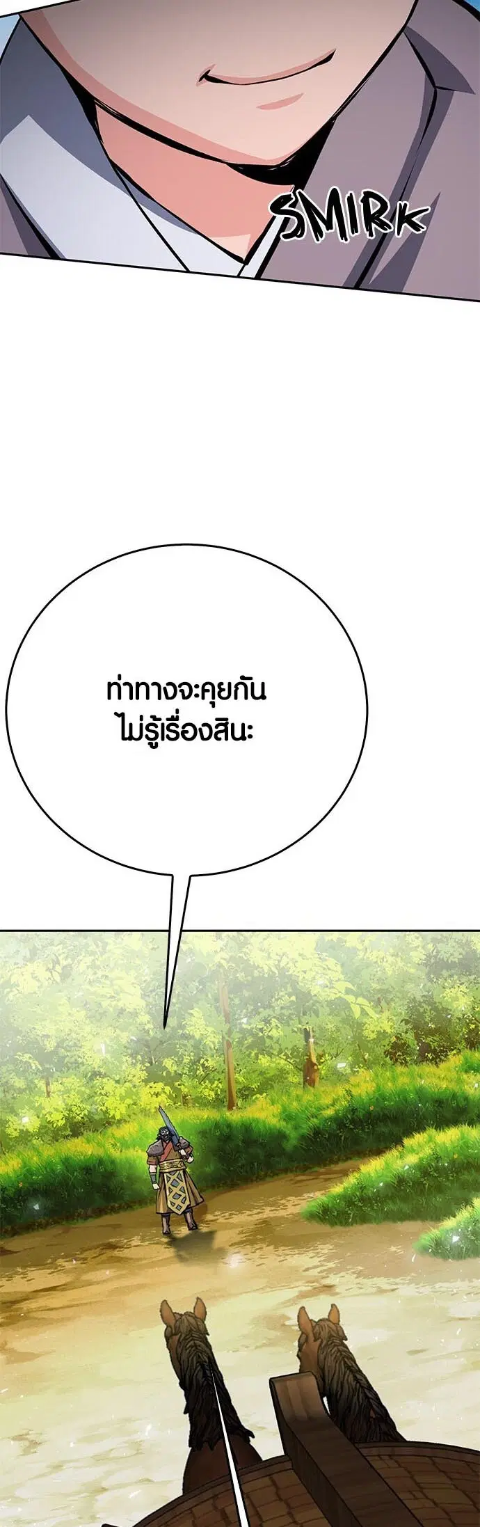 The Druid of Seoul Station ตอนที่ 118 หน้า 17