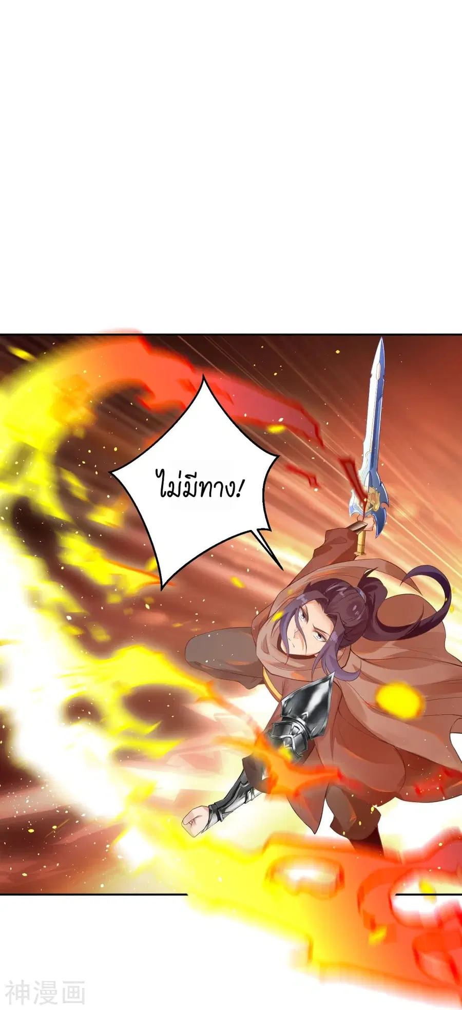 Against the Gods ตอนที่ 439 หน้า 31